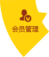 积分抵扣
